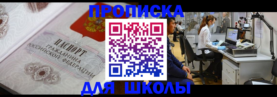 временная регистрация адрес в Гусеве