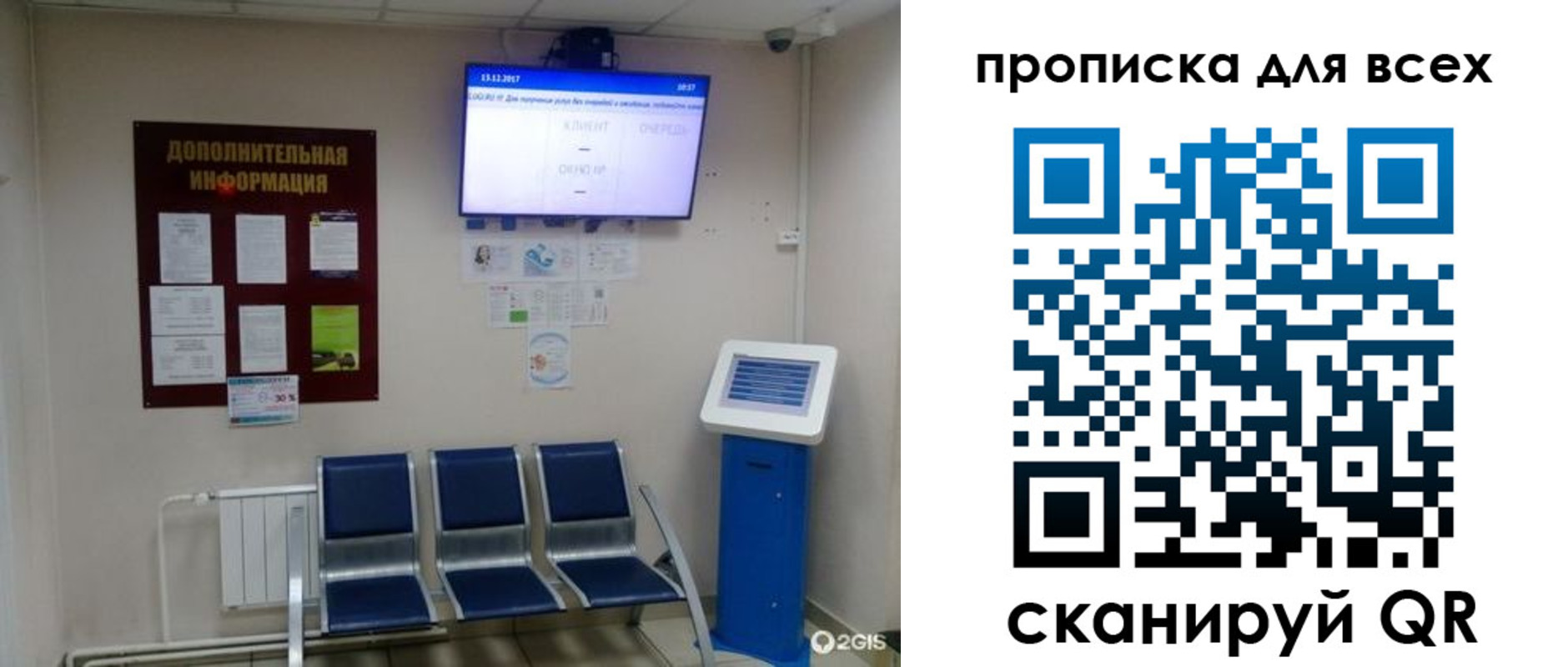 прописка ребенка в Гусеве