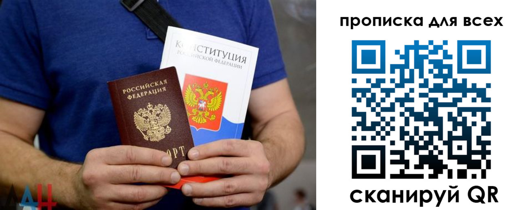 прописка штамп в Гусеве
