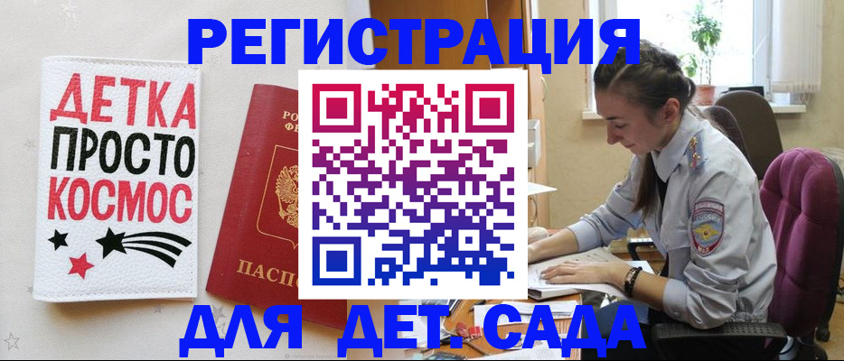временная регистрация госуслуги в Гусеве