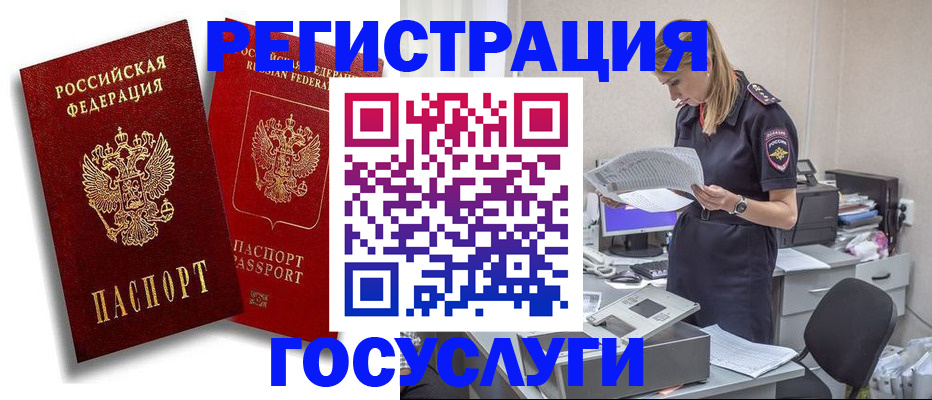 прописка в квартире в Гусеве