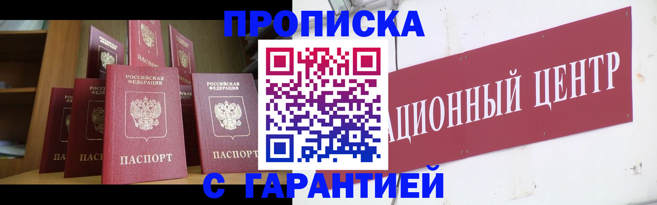 временная регистрация недорого в Гусеве