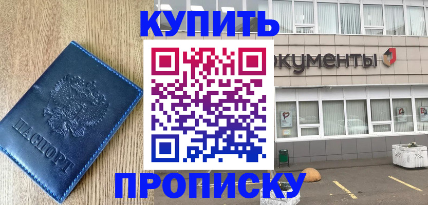 временная регистрация поиск в Гусеве