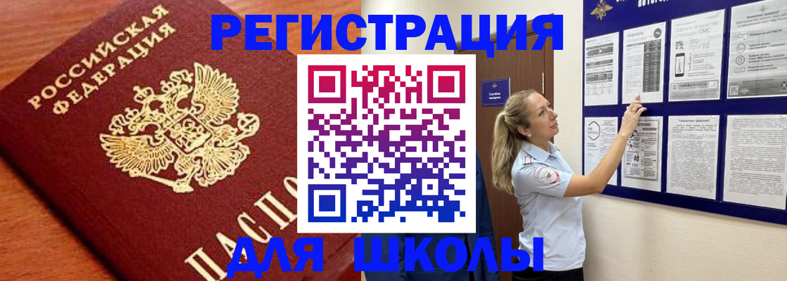 прописка ребенка в Гусеве